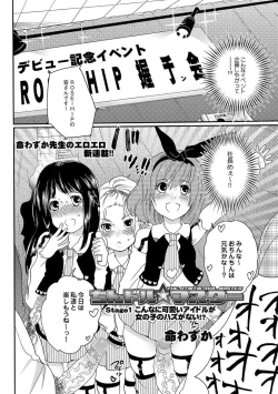 Page 105 of COMIC XO Zetsu! Vol.09