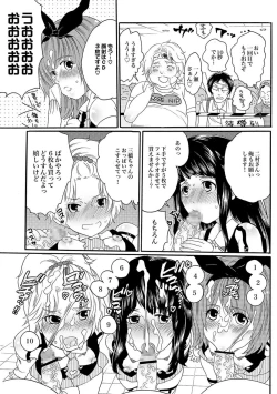 Page 109 of COMIC XO Zetsu! Vol.09