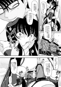 Page 136 of COMIC XO Zetsu! Vol.09