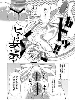 Page 19 of COMIC XO Zetsu! Vol.09