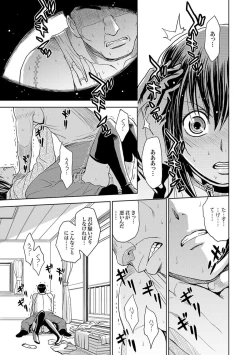 Page 29 of COMIC XO Zetsu! Vol.09