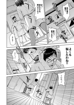 Page 37 of COMIC XO Zetsu! Vol.09