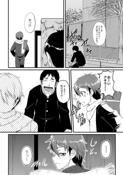 Page 57 of COMIC XO Zetsu! Vol.09