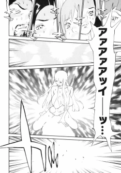 Page 138 of Doutei Shigan