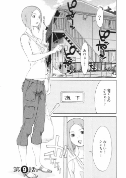 Page 161 of Doutei Shigan