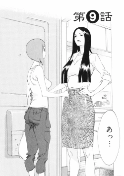 Page 162 of Doutei Shigan