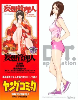 Page 2 of Doutei Shigan