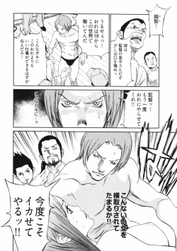 Page 34 of Doutei Shigan