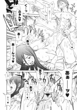 Page 44 of Doutei Shigan