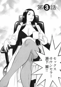 Page 48 of Doutei Shigan