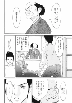 Page 56 of Doutei Shigan