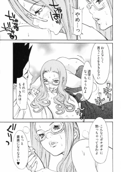 Page 59 of Doutei Shigan