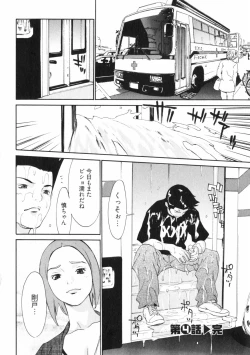 Page 82 of Doutei Shigan