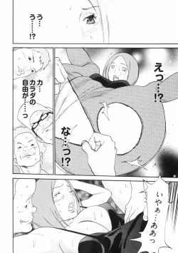 Page 90 of Doutei Shigan