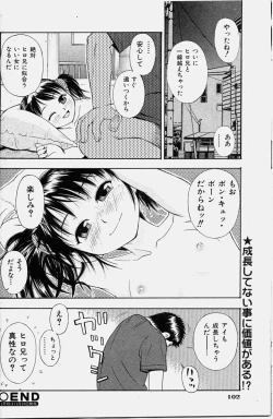 Page 102 of COMIC Shoujo Tengoku 2003-11
