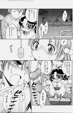 Page 109 of COMIC Shoujo Tengoku 2003-11