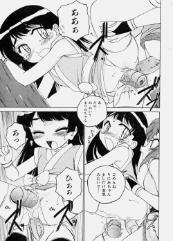 Page 10 of COMIC Shoujo Tengoku 2003-11