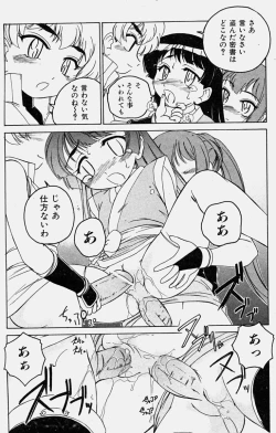 Page 11 of COMIC Shoujo Tengoku 2003-11