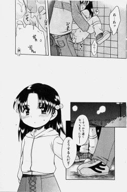 Page 121 of COMIC Shoujo Tengoku 2003-11