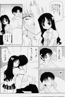 Page 126 of COMIC Shoujo Tengoku 2003-11