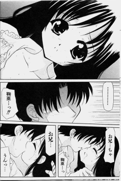 Page 138 of COMIC Shoujo Tengoku 2003-11