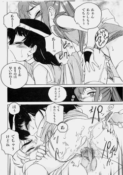 Page 13 of COMIC Shoujo Tengoku 2003-11