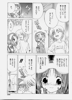 Page 169 of COMIC Shoujo Tengoku 2003-11