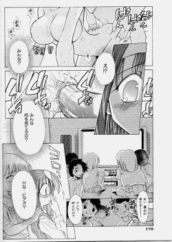 Page 170 of COMIC Shoujo Tengoku 2003-11