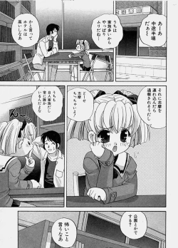Page 23 of COMIC Shoujo Tengoku 2003-11