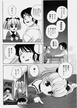 Page 24 of COMIC Shoujo Tengoku 2003-11