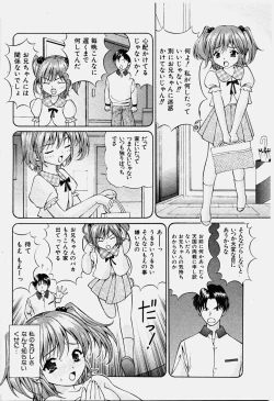 Page 43 of COMIC Shoujo Tengoku 2003-11