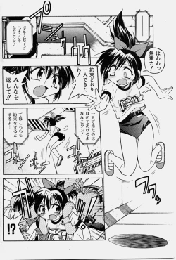Page 61 of COMIC Shoujo Tengoku 2003-11
