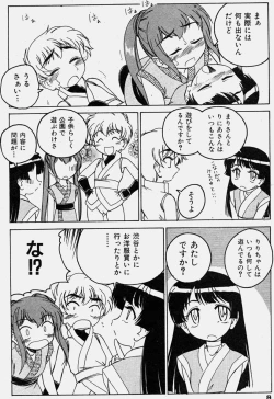 Page 6 of COMIC Shoujo Tengoku 2003-11