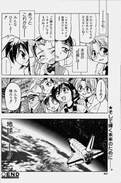 Page 83 of COMIC Shoujo Tengoku 2003-11
