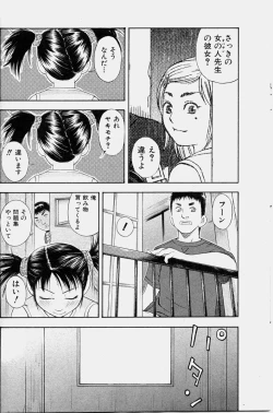 Page 91 of COMIC Shoujo Tengoku 2003-11