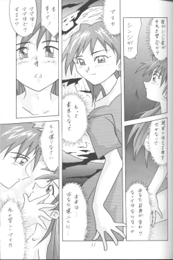 Page 10 of ASUKA Itoshisa o, Kimi ni