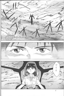Page 5 of ASUKA Itoshisa o, Kimi ni