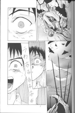 Page 6 of ASUKA Itoshisa o, Kimi ni