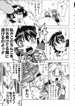 Page 102 of COMIC AUN 2002-05