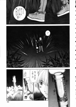 Page 10 of COMIC AUN 2002-05