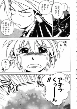 Page 112 of COMIC AUN 2002-05