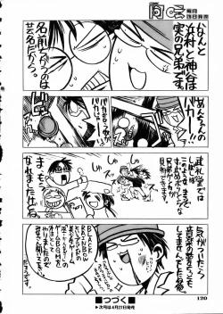 Page 119 of COMIC AUN 2002-05