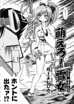 Page 121 of COMIC AUN 2002-05