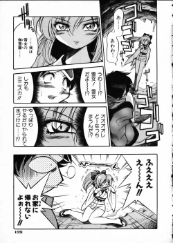 Page 122 of COMIC AUN 2002-05