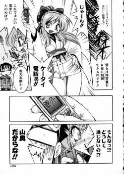 Page 124 of COMIC AUN 2002-05