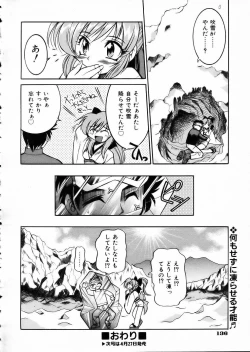 Page 135 of COMIC AUN 2002-05