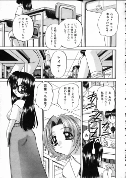 Page 138 of COMIC AUN 2002-05