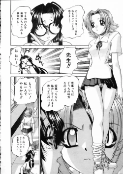 Page 141 of COMIC AUN 2002-05