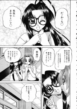 Page 142 of COMIC AUN 2002-05