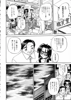 Page 143 of COMIC AUN 2002-05